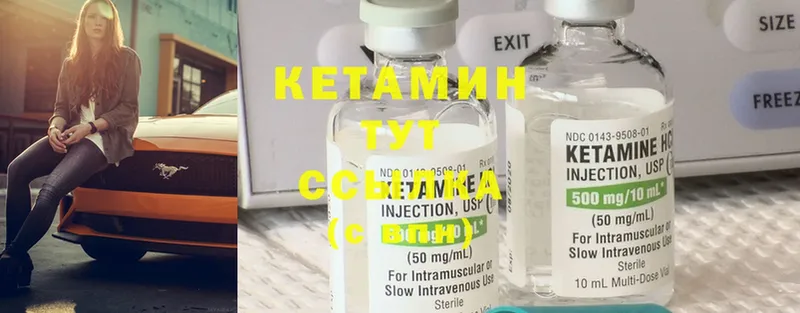 КЕТАМИН ketamine  kraken как зайти  Заречный 