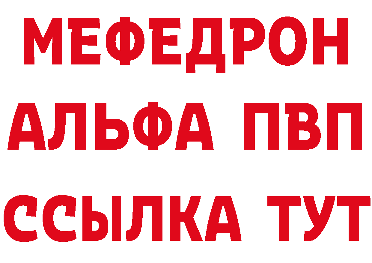 Альфа ПВП Соль зеркало маркетплейс omg Заречный